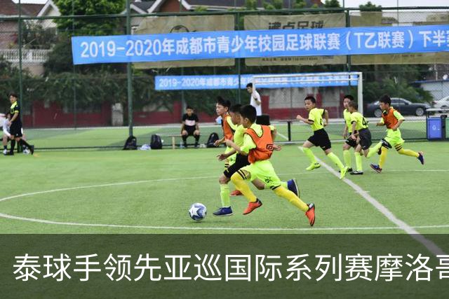 泰球手领先亚巡国际系列赛摩洛哥站首轮 郑蕴和T25